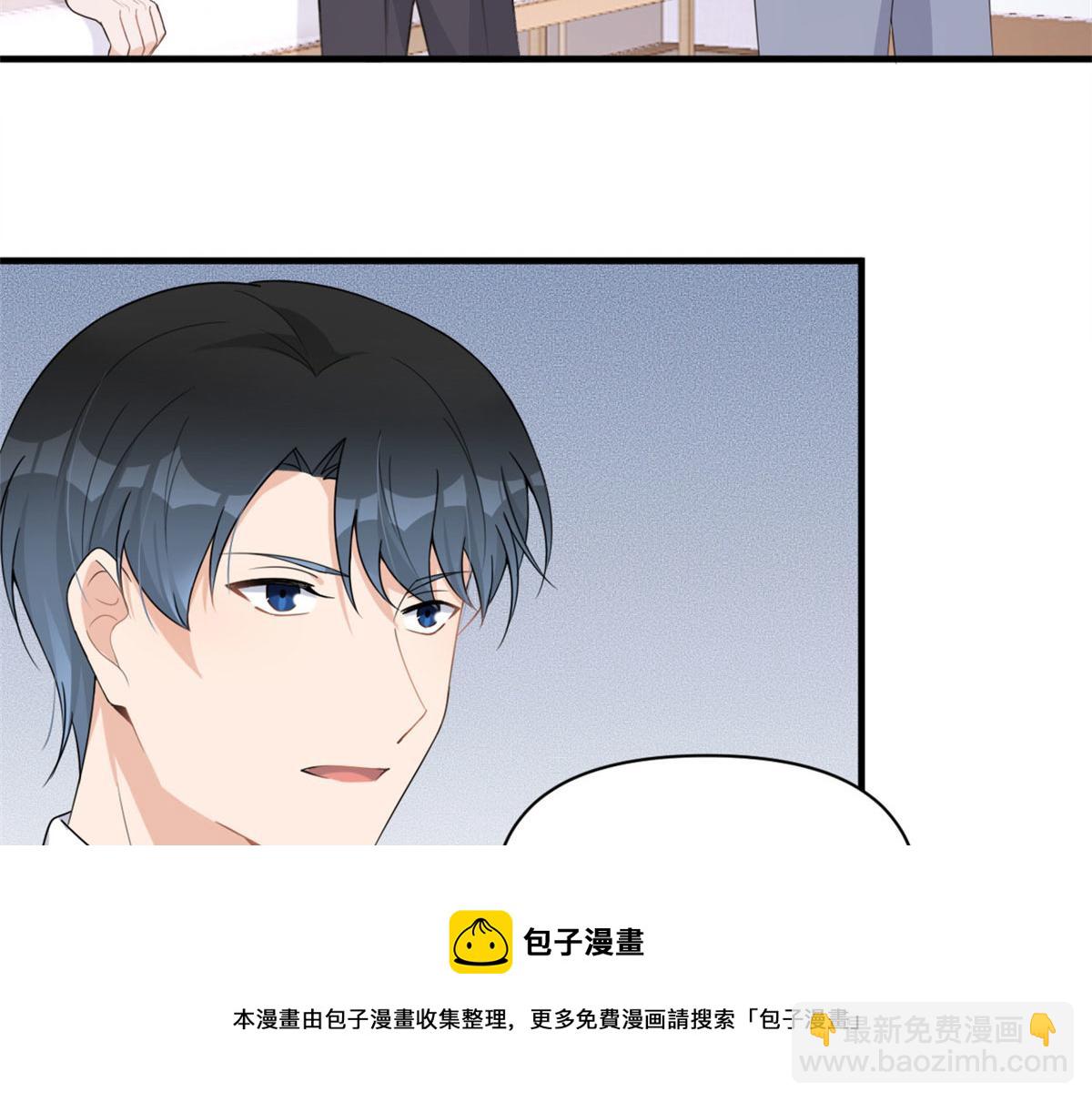 大佬失憶後只記得我 - 第106話 他會去的！(2/3) - 7