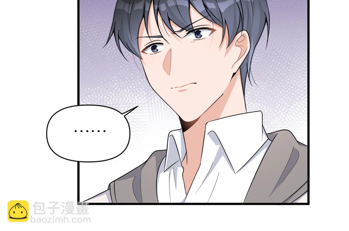 大佬失憶後只記得我 - 第106話 他會去的！(2/3) - 1