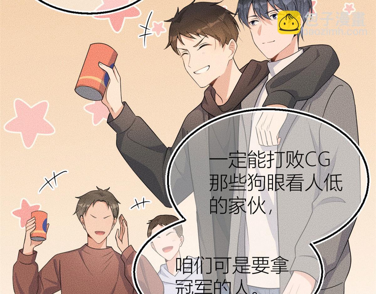 大佬失憶後只記得我 - 第106話 他會去的！(2/3) - 5