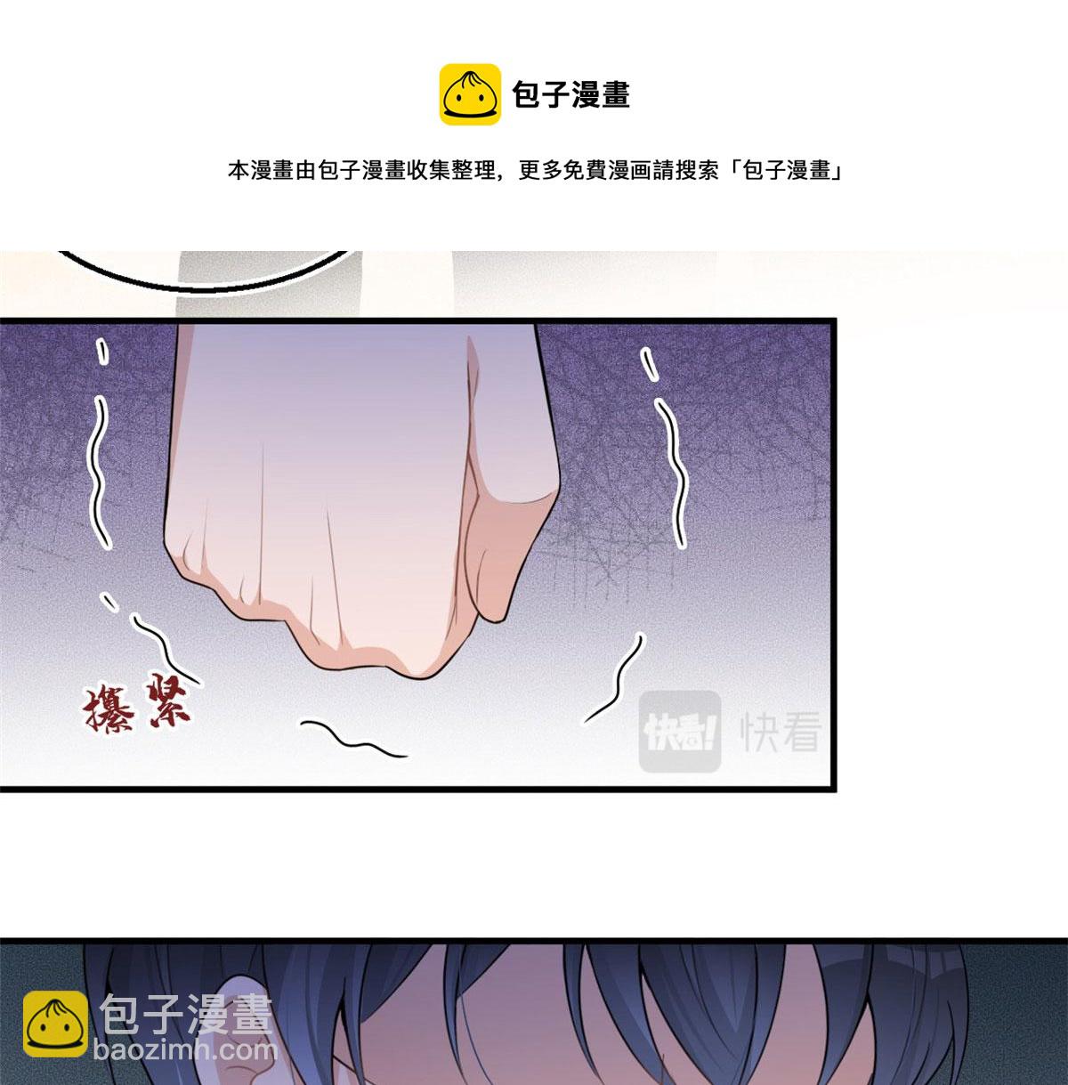 大佬失憶後只記得我 - 第106話 他會去的！(2/3) - 7