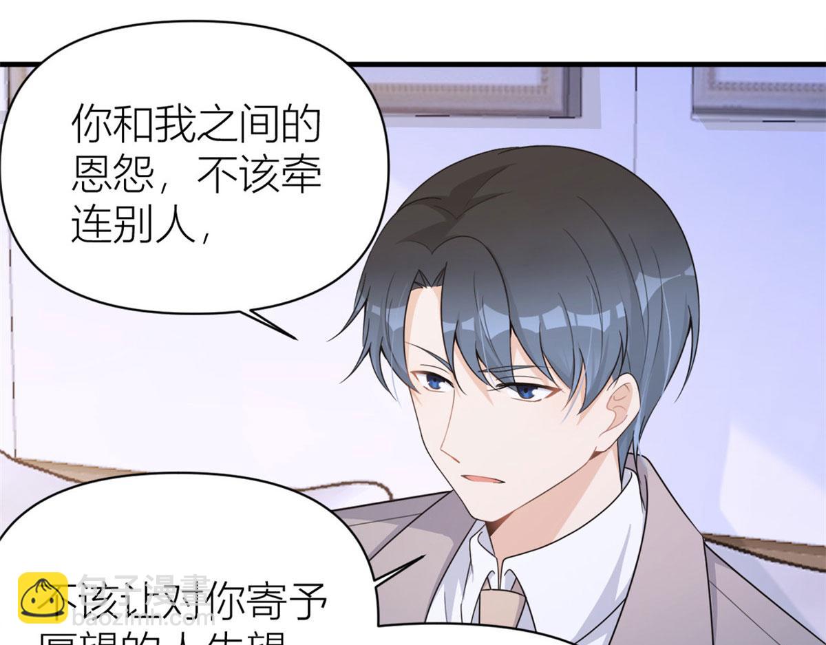 大佬失憶後只記得我 - 第106話 他會去的！(2/3) - 1