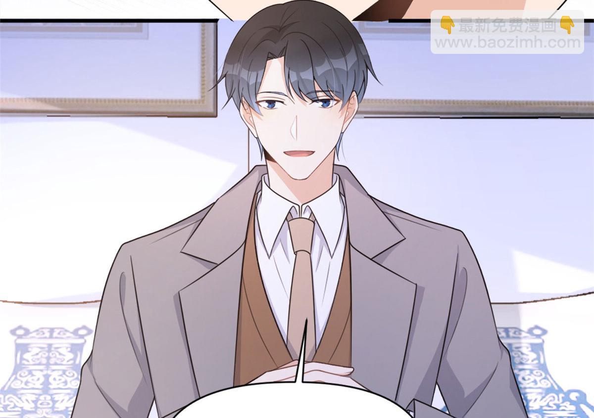 大佬失憶後只記得我 - 第106話 他會去的！(2/3) - 6