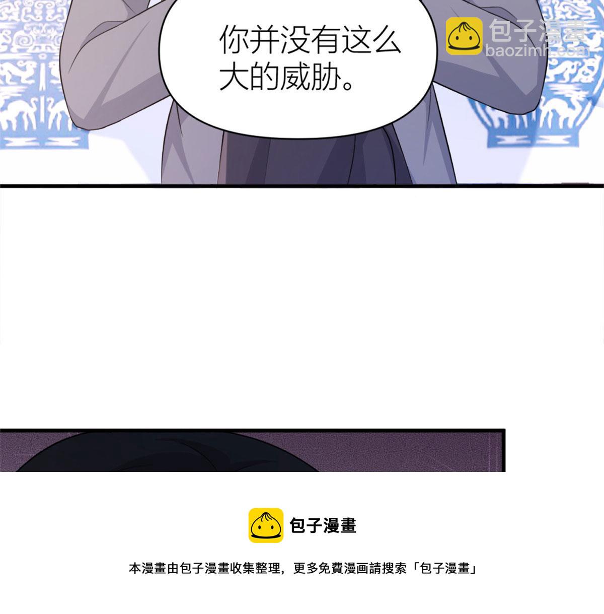 大佬失憶後只記得我 - 第106話 他會去的！(2/3) - 7