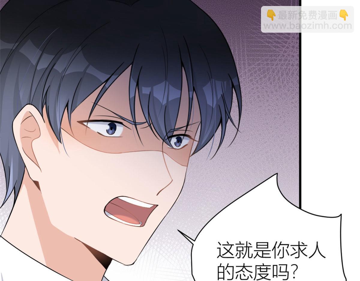 大佬失憶後只記得我 - 第106話 他會去的！(2/3) - 8