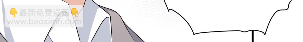 大佬失憶後只記得我 - 第106話 他會去的！(2/3) - 1