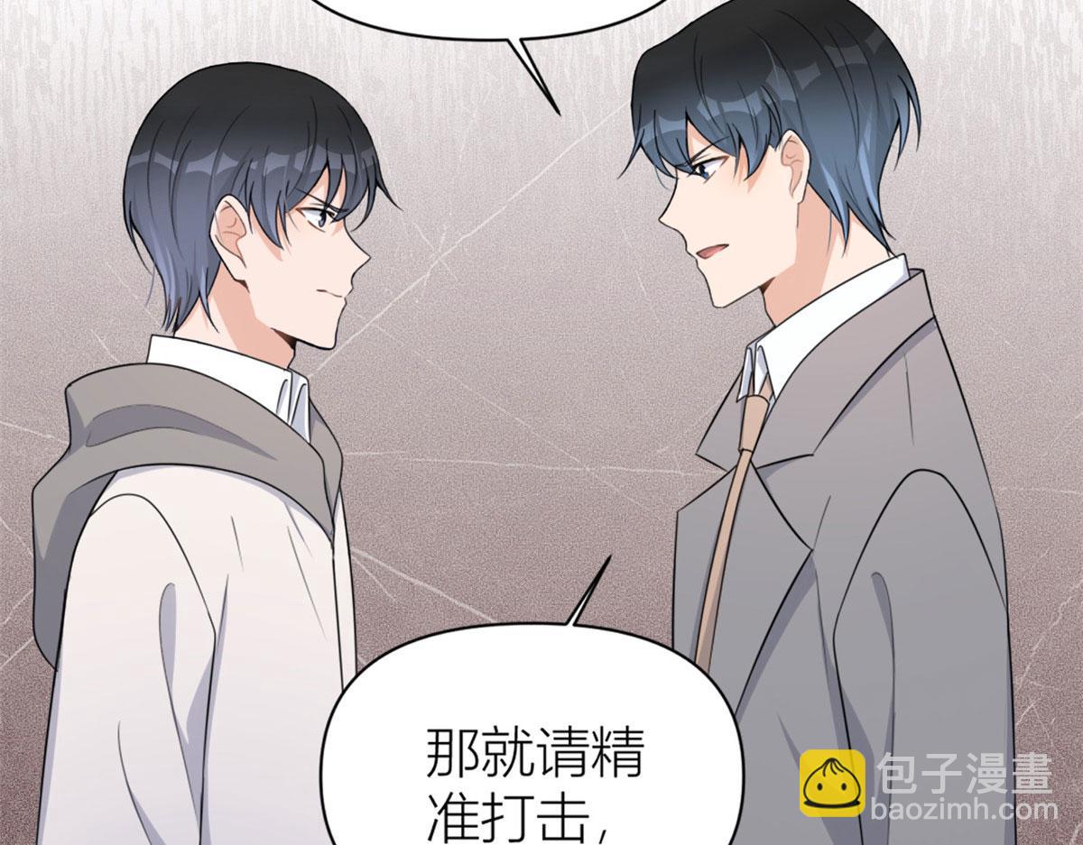 大佬失憶後只記得我 - 第106話 他會去的！(2/3) - 5