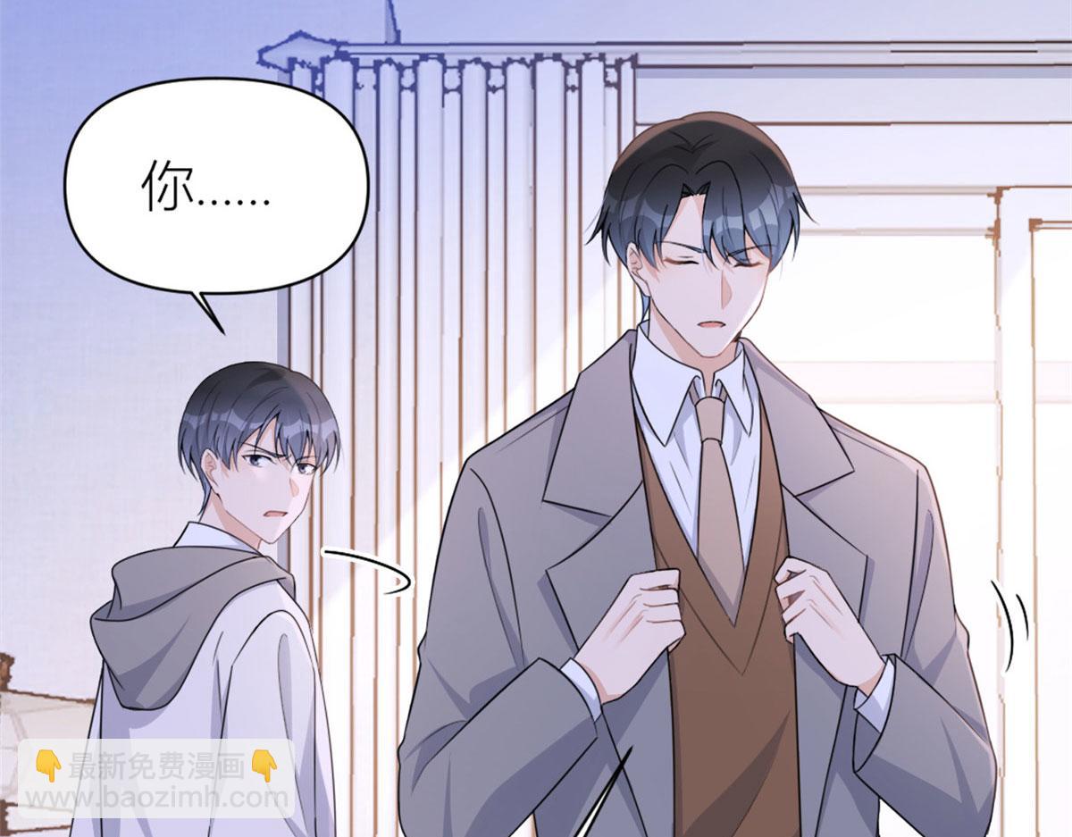 大佬失憶後只記得我 - 第106話 他會去的！(2/3) - 2