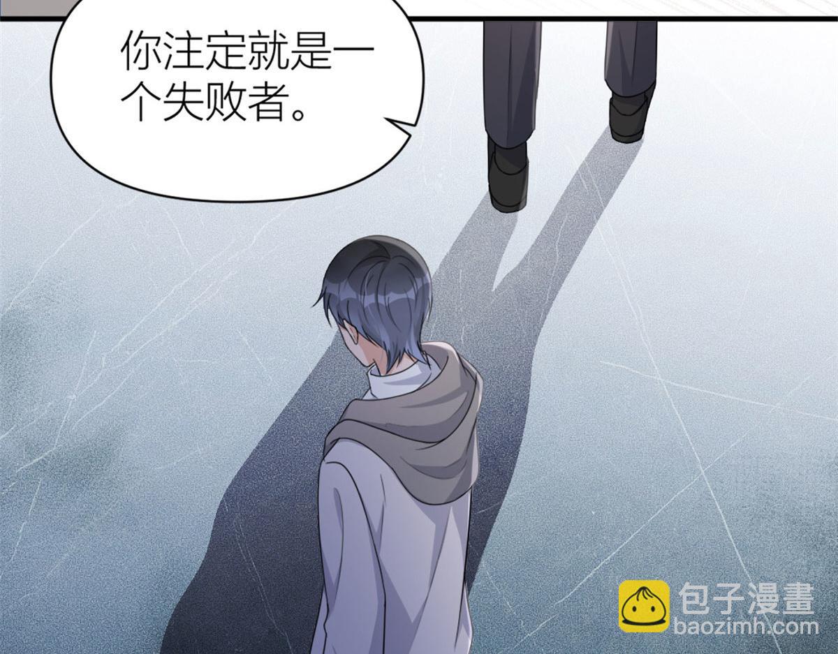 大佬失憶後只記得我 - 第106話 他會去的！(2/3) - 6