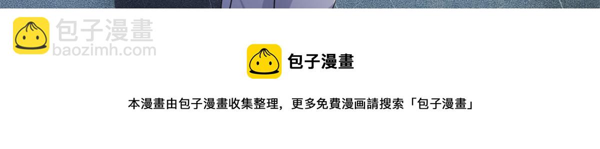 大佬失憶後只記得我 - 第106話 他會去的！(2/3) - 7