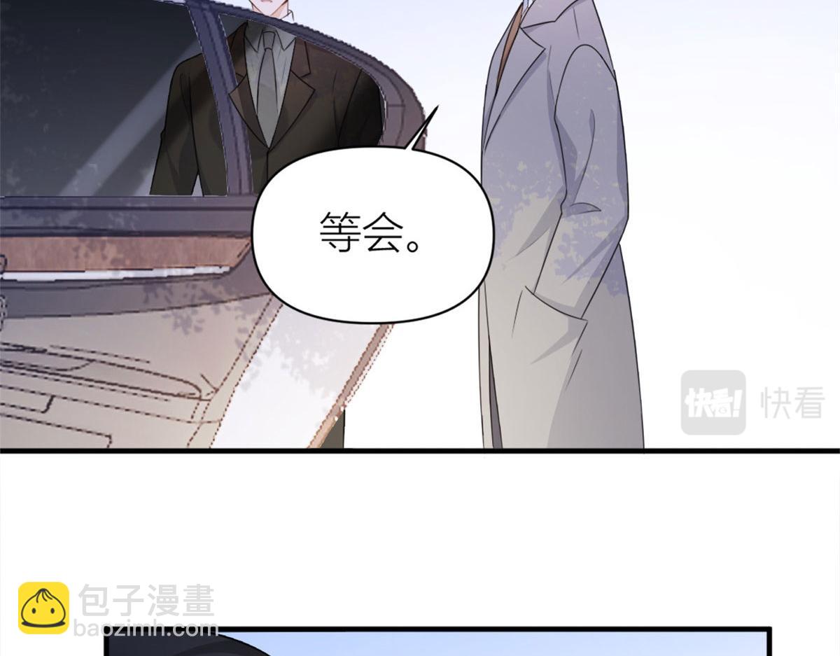 大佬失憶後只記得我 - 第106話 他會去的！(2/3) - 4