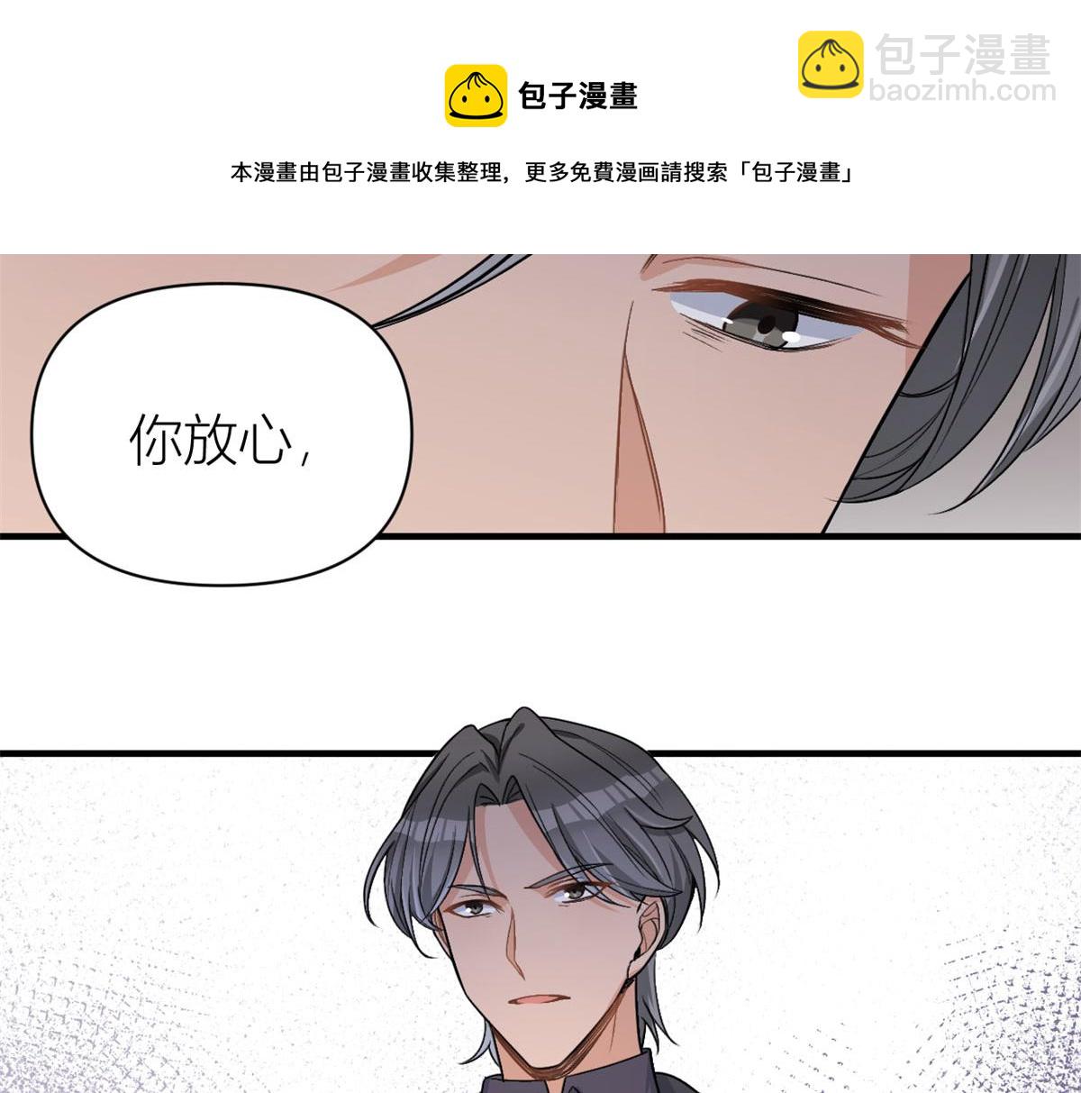 大佬失憶後只記得我 - 第110話 賀西淮(3/3) - 2