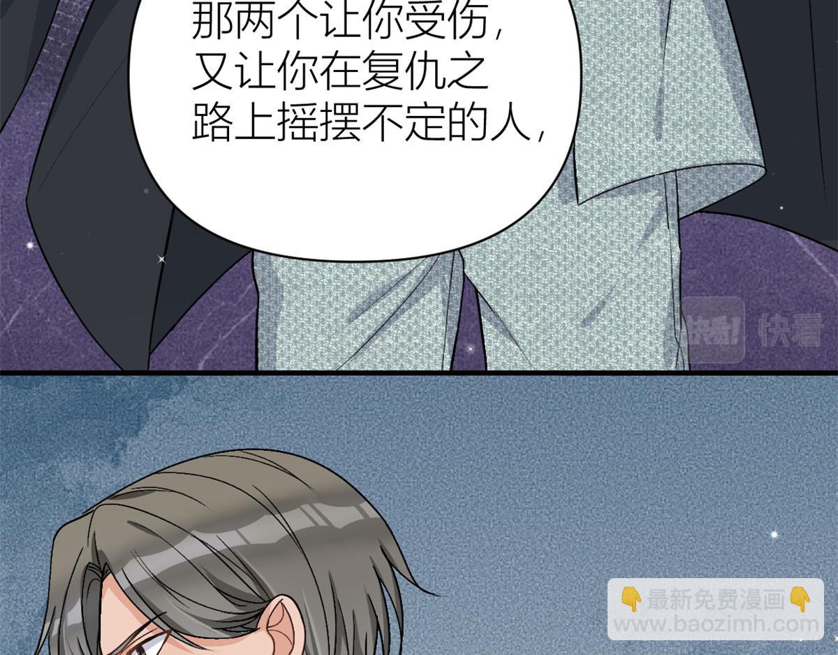 大佬失憶後只記得我 - 第110話 賀西淮(3/3) - 1