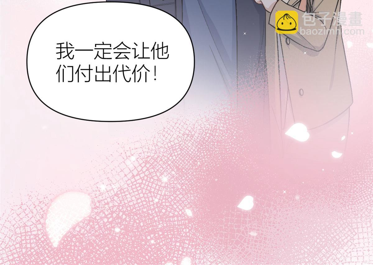 大佬失憶後只記得我 - 第110話 賀西淮(3/3) - 1