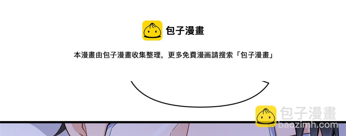 大佬失憶後只記得我 - 第110話 賀西淮(1/3) - 3