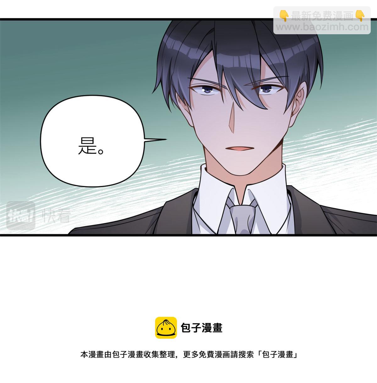 大佬失憶後只記得我 - 第110話 賀西淮(1/3) - 5