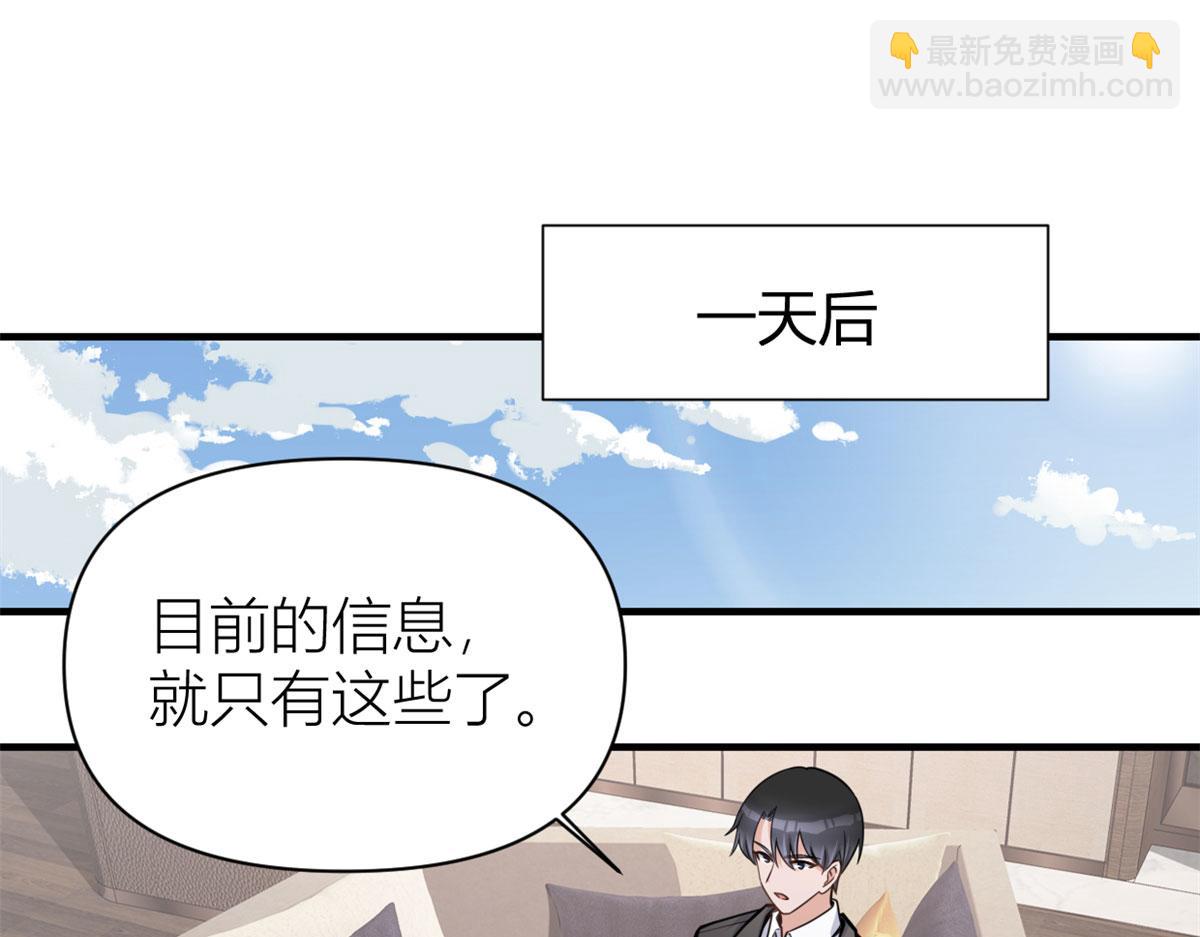 大佬失憶後只記得我 - 第110話 賀西淮(1/3) - 2