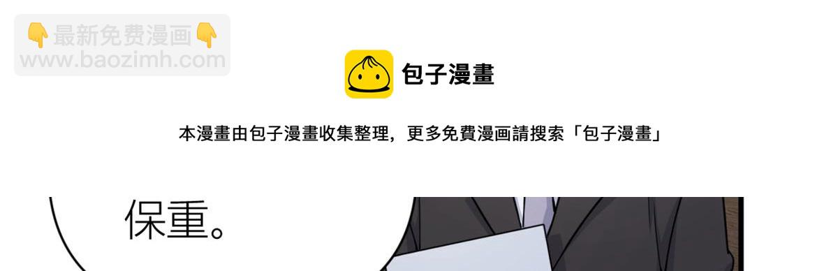 大佬失憶後只記得我 - 第110話 賀西淮(1/3) - 7