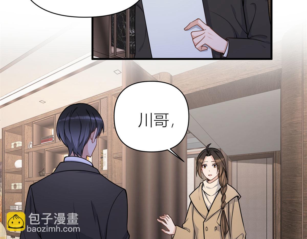 大佬失憶後只記得我 - 第110話 賀西淮(1/3) - 8