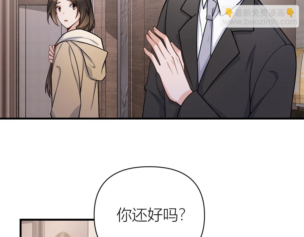 大佬失憶後只記得我 - 第110話 賀西淮(1/3) - 2