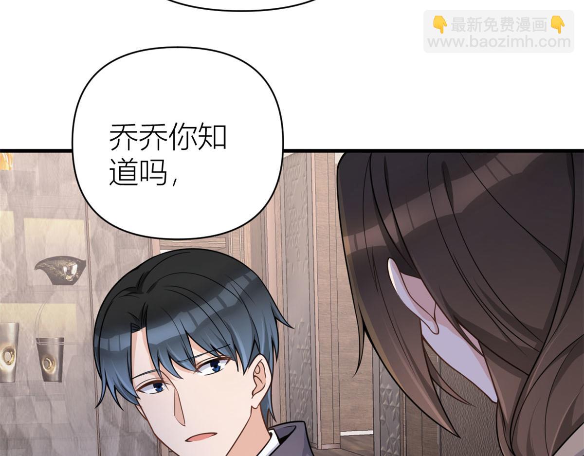 大佬失憶後只記得我 - 第110話 賀西淮(1/3) - 5