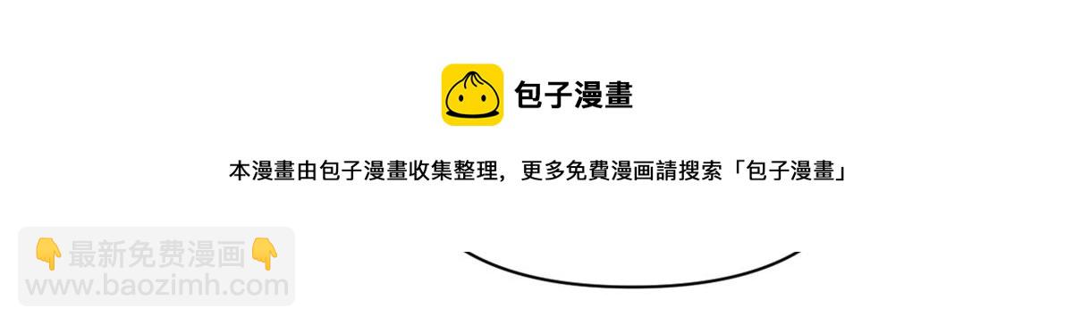 大佬失憶後只記得我 - 第110話 賀西淮(2/3) - 5