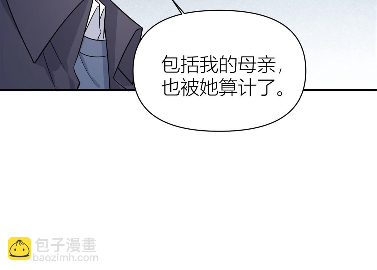 大佬失憶後只記得我 - 第110話 賀西淮(2/3) - 7