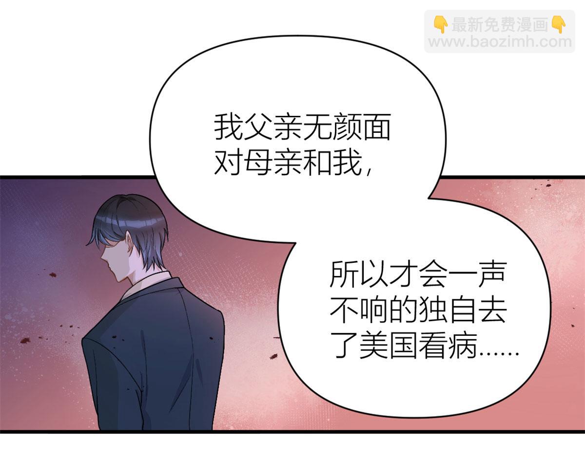 大佬失憶後只記得我 - 第110話 賀西淮(2/3) - 8