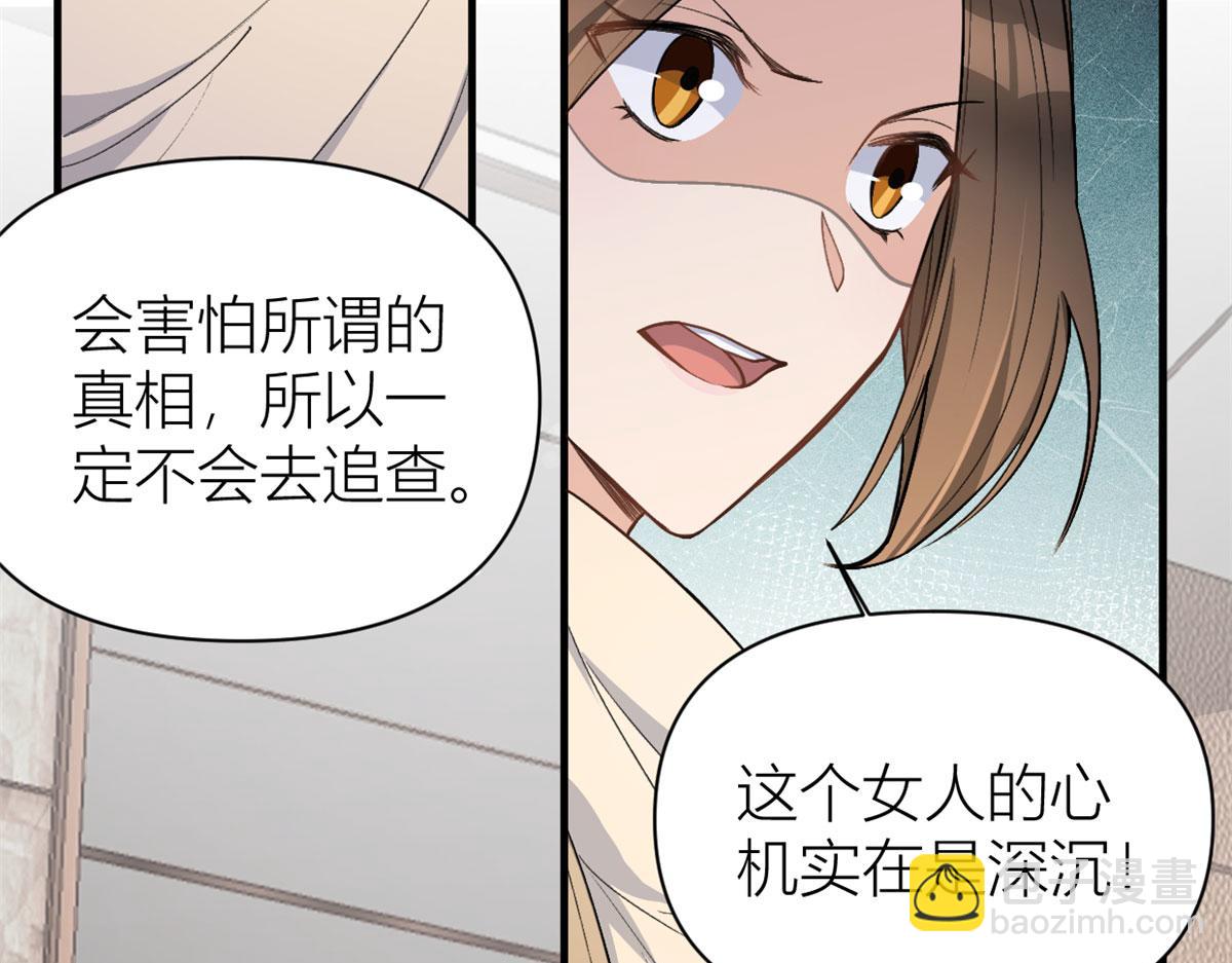 大佬失憶後只記得我 - 第110話 賀西淮(2/3) - 2