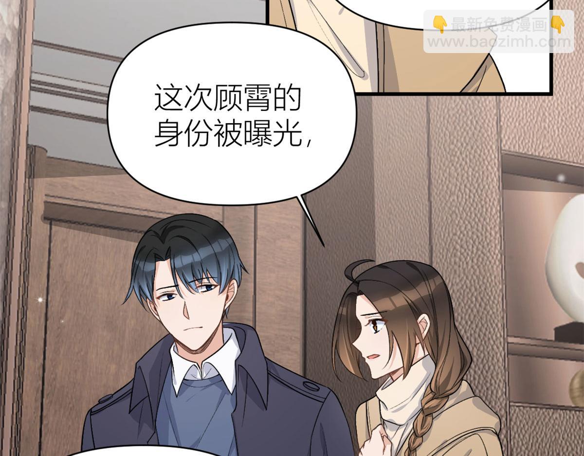 大佬失憶後只記得我 - 第110話 賀西淮(2/3) - 3