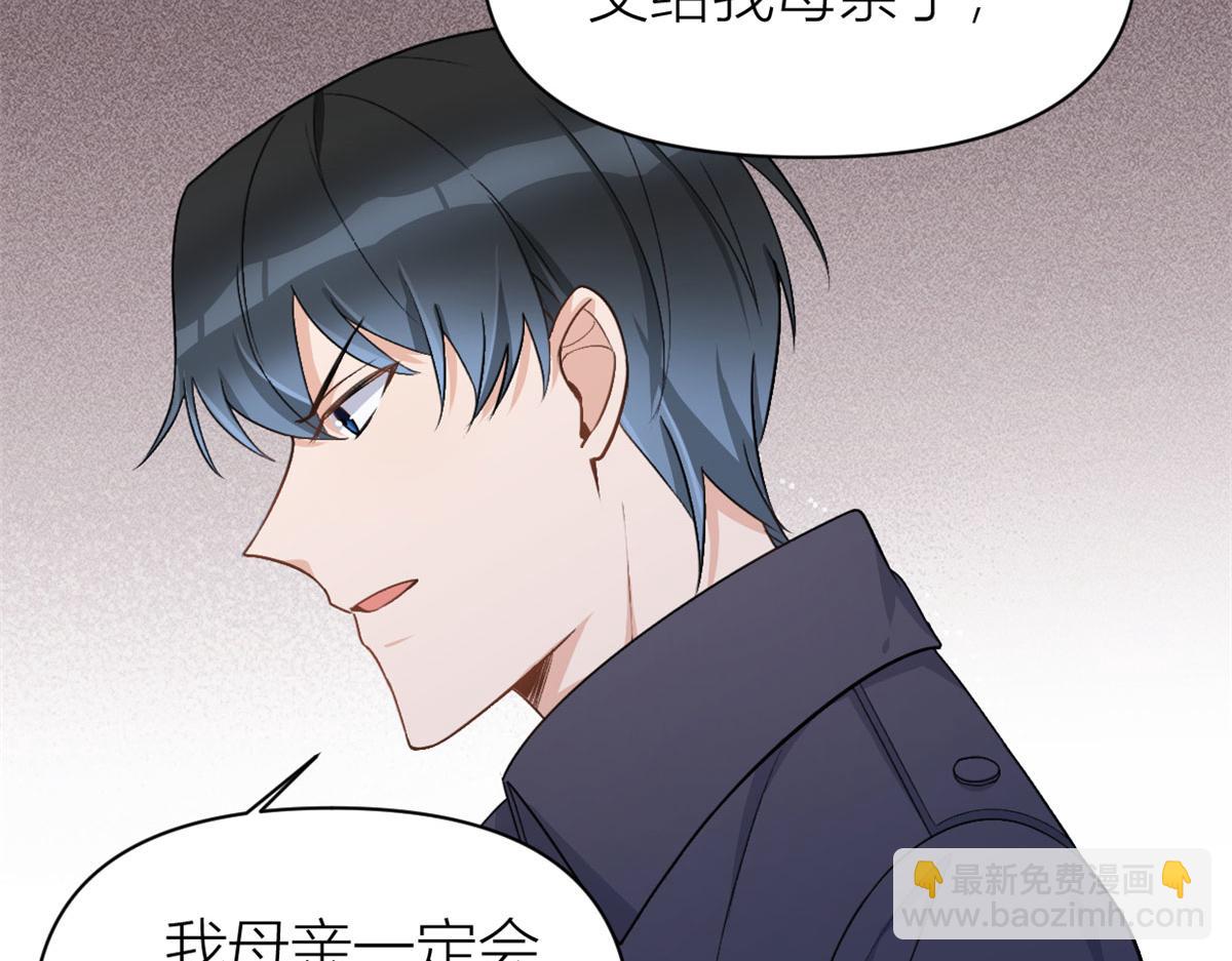 大佬失憶後只記得我 - 第110話 賀西淮(2/3) - 6