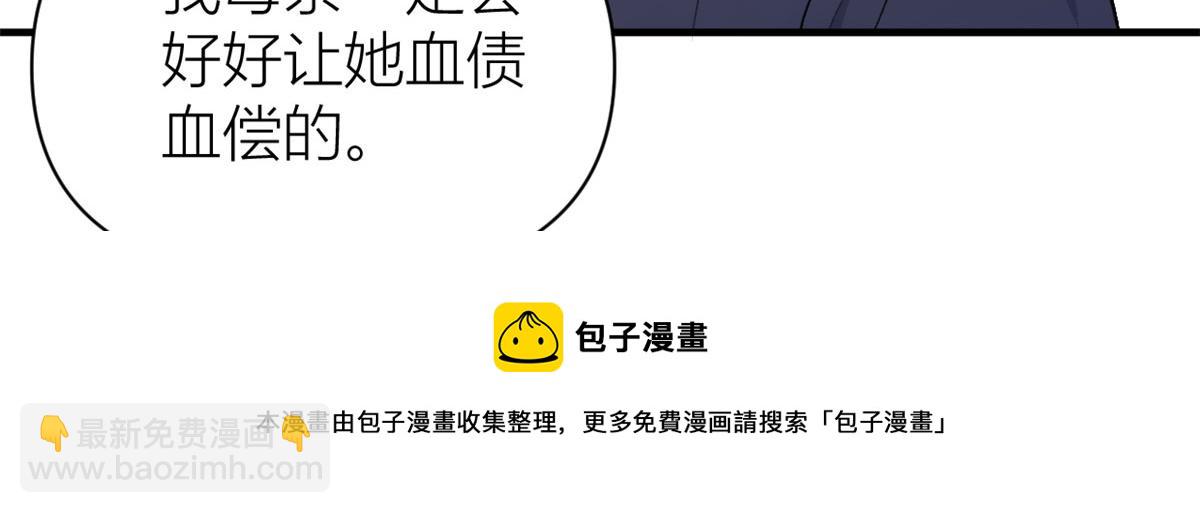 大佬失憶後只記得我 - 第110話 賀西淮(2/3) - 7