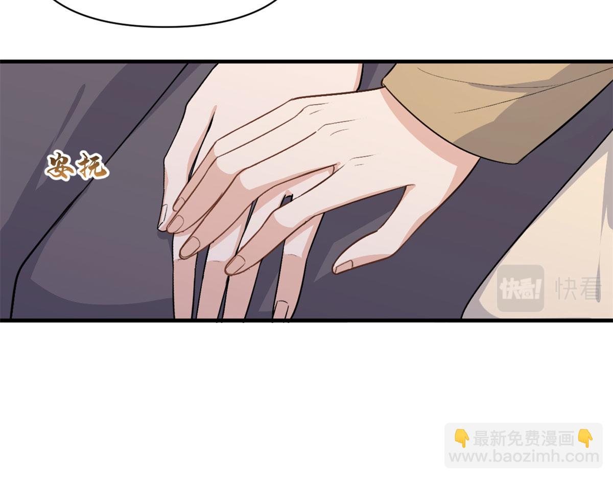 大佬失憶後只記得我 - 第110話 賀西淮(2/3) - 8