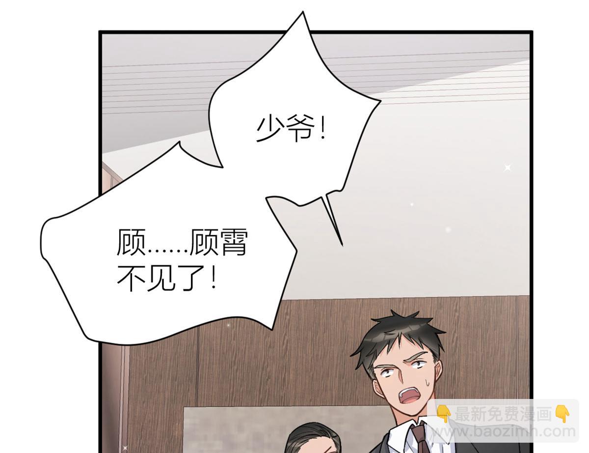 大佬失憶後只記得我 - 第110話 賀西淮(2/3) - 1