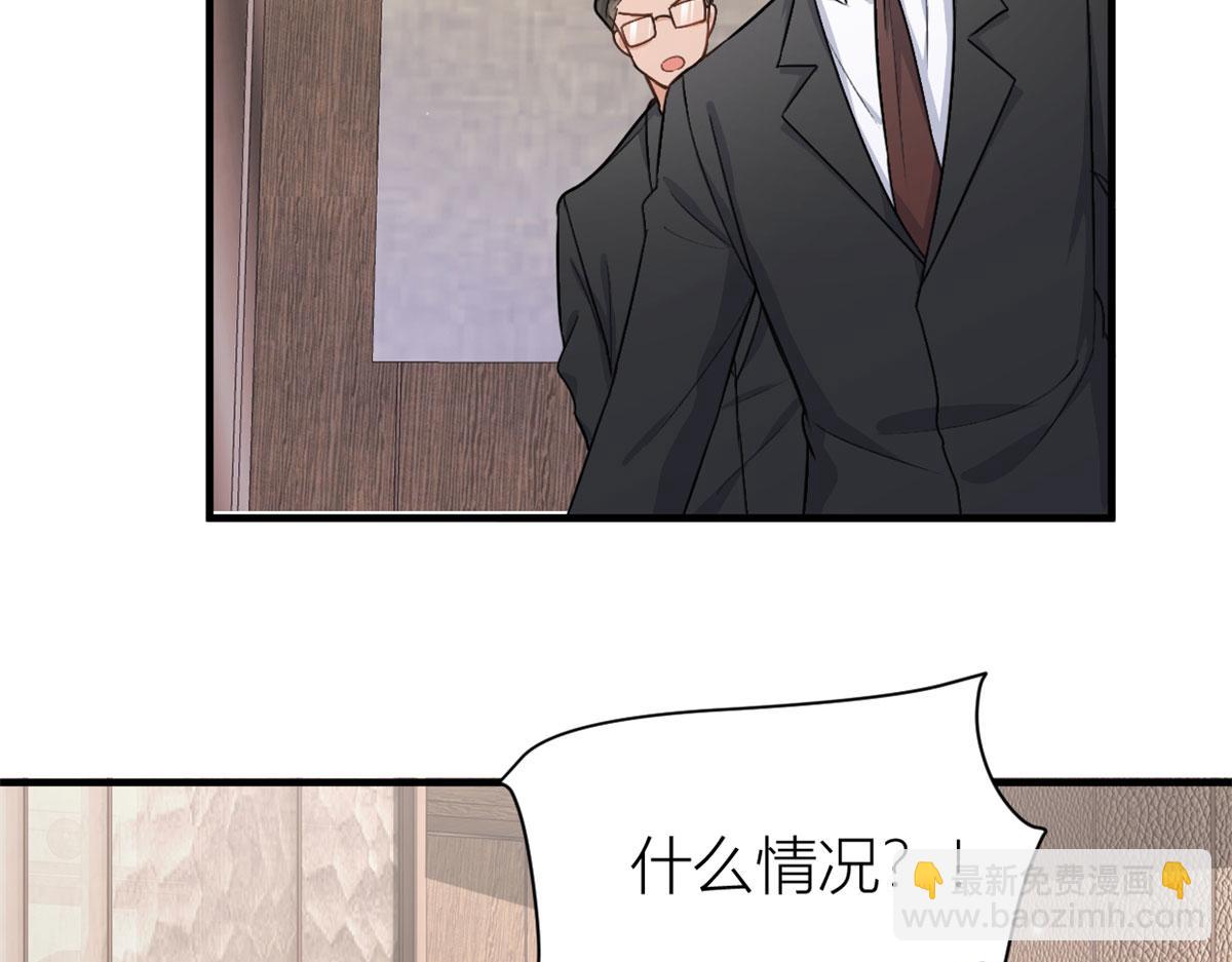 大佬失憶後只記得我 - 第110話 賀西淮(2/3) - 2