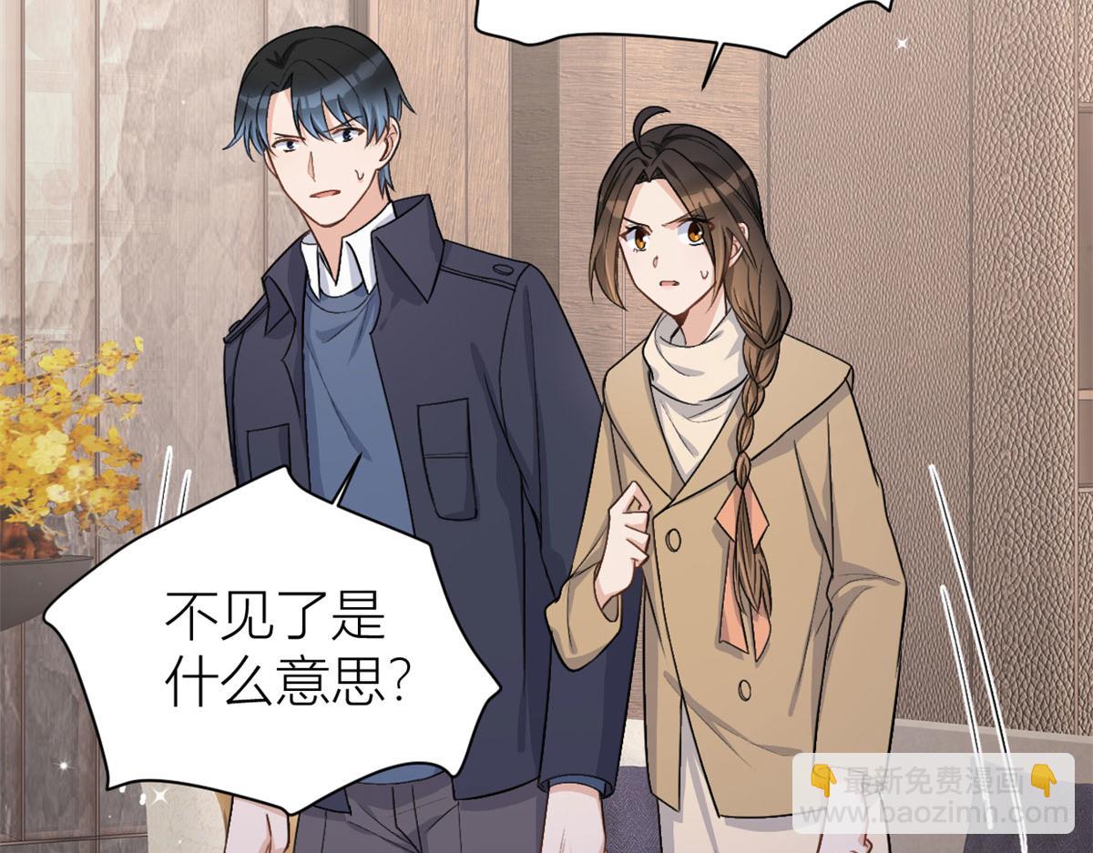 大佬失憶後只記得我 - 第110話 賀西淮(2/3) - 3