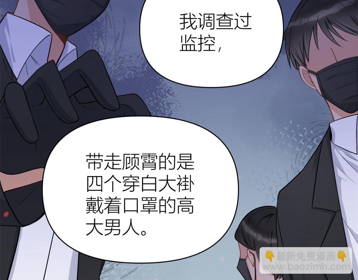 大佬失憶後只記得我 - 第110話 賀西淮(2/3) - 8