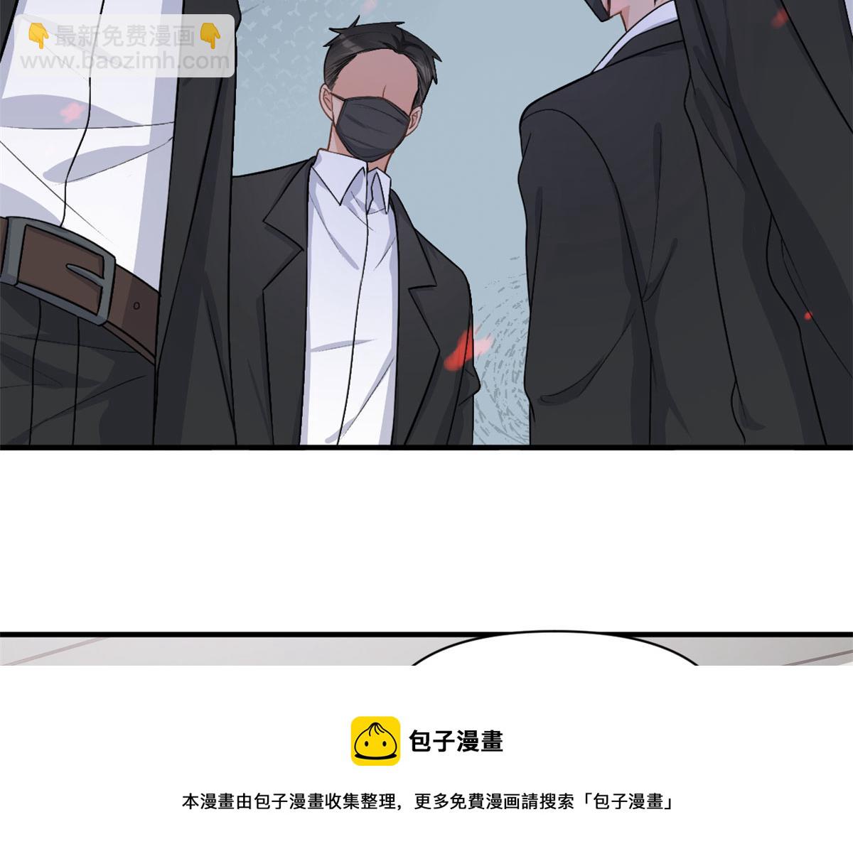 大佬失憶後只記得我 - 第110話 賀西淮(2/3) - 1