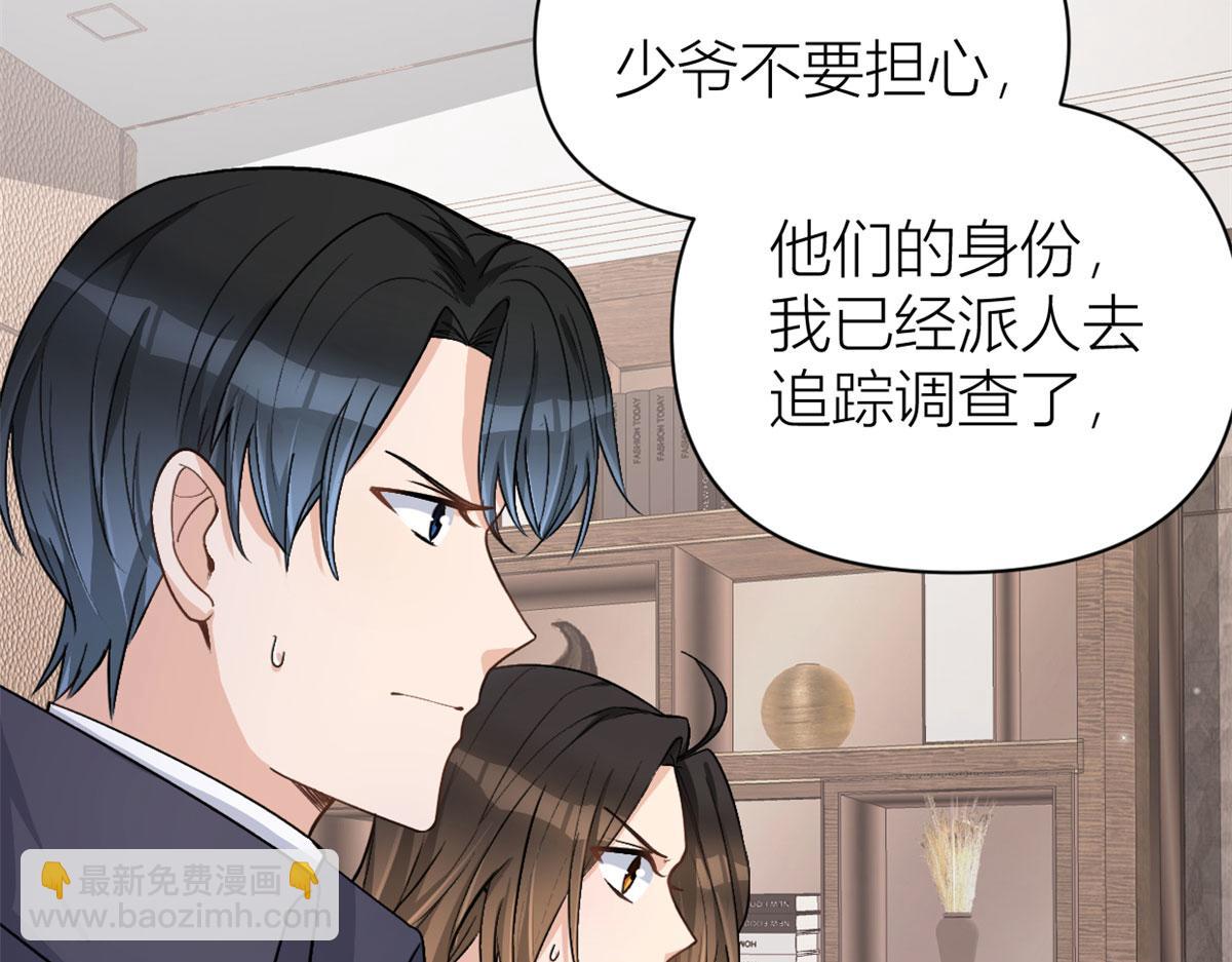 大佬失憶後只記得我 - 第110話 賀西淮(2/3) - 3