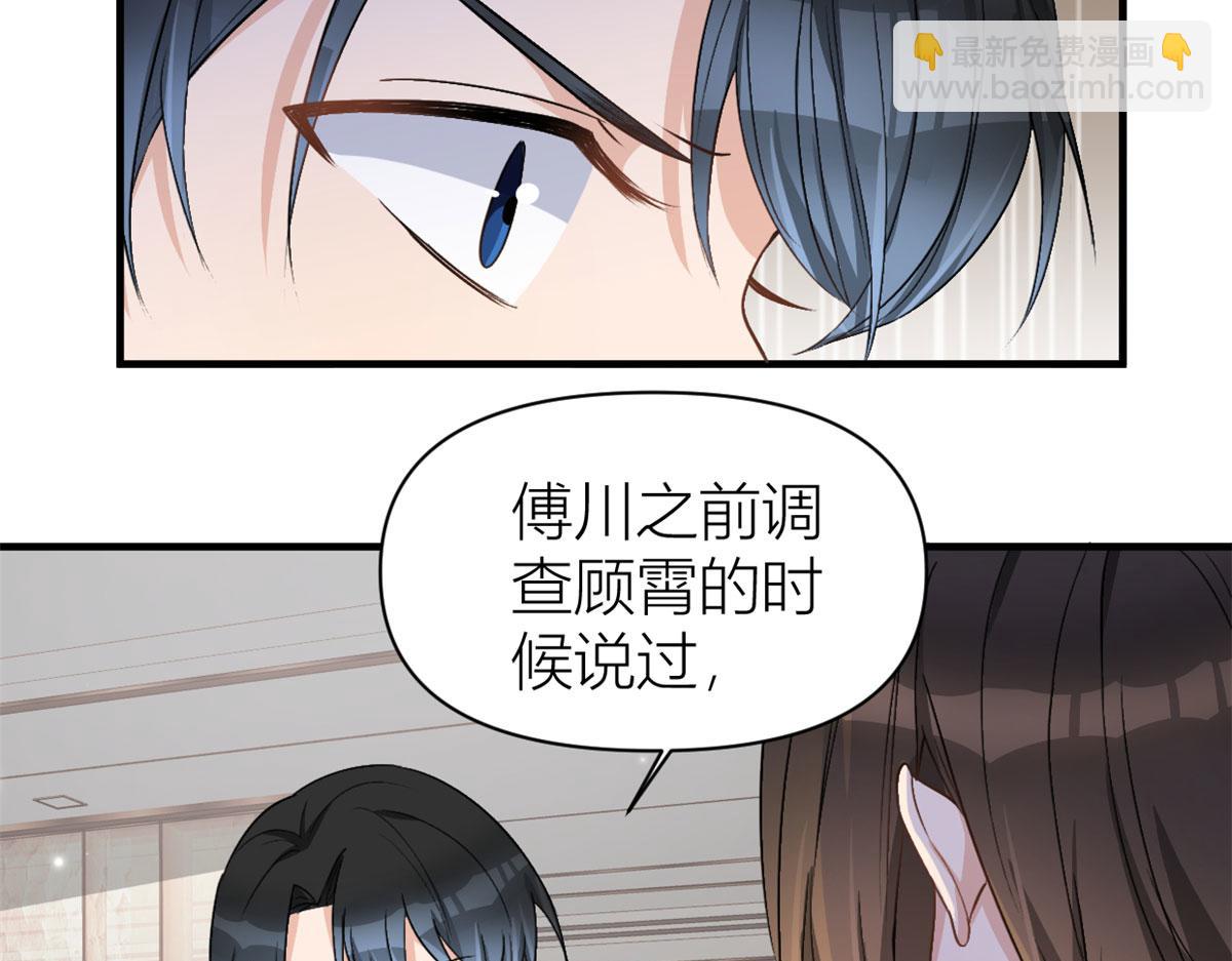 大佬失憶後只記得我 - 第110話 賀西淮(2/3) - 6