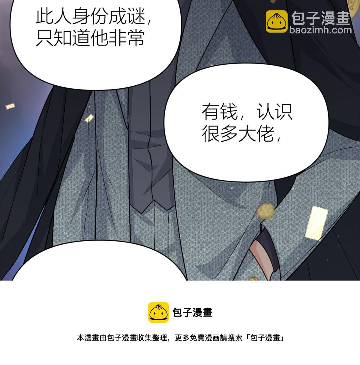 大佬失憶後只記得我 - 第110話 賀西淮(2/3) - 3