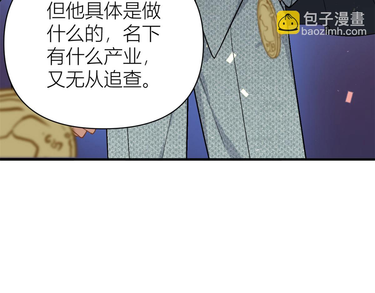 大佬失憶後只記得我 - 第110話 賀西淮(2/3) - 4