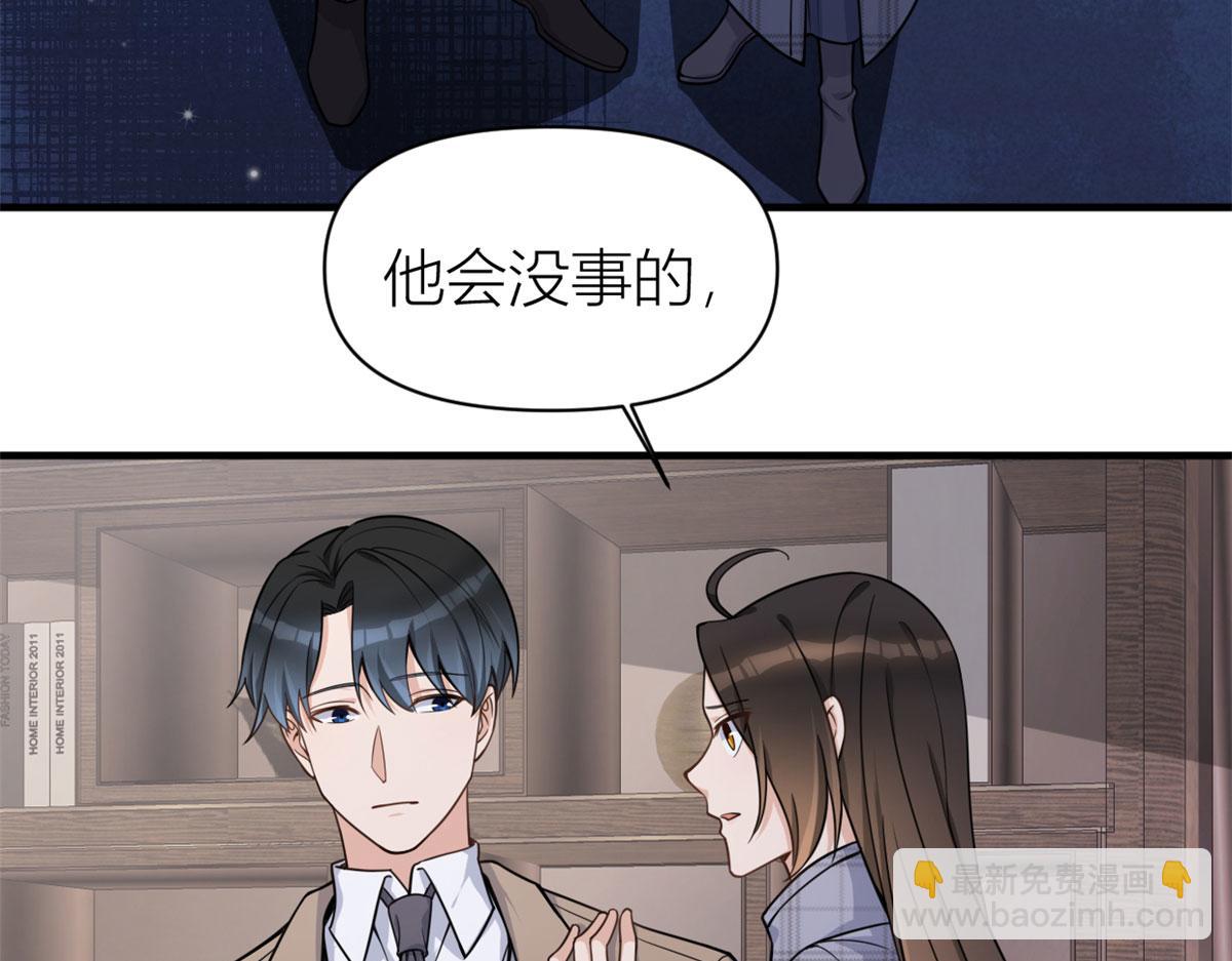 大佬失憶後只記得我 - 第110話 賀西淮(1/3) - 1