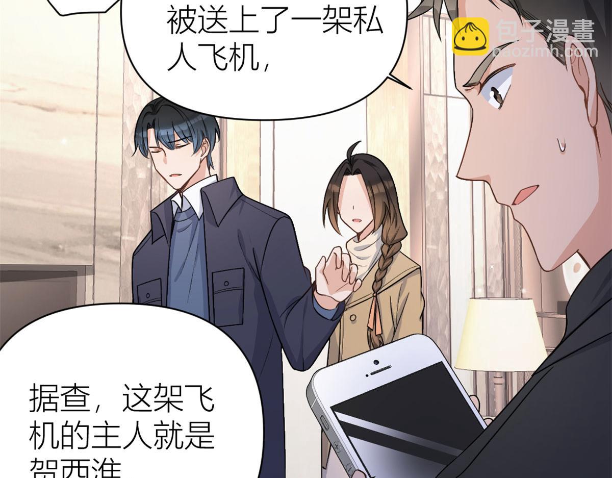 大佬失憶後只記得我 - 第110話 賀西淮(2/3) - 4