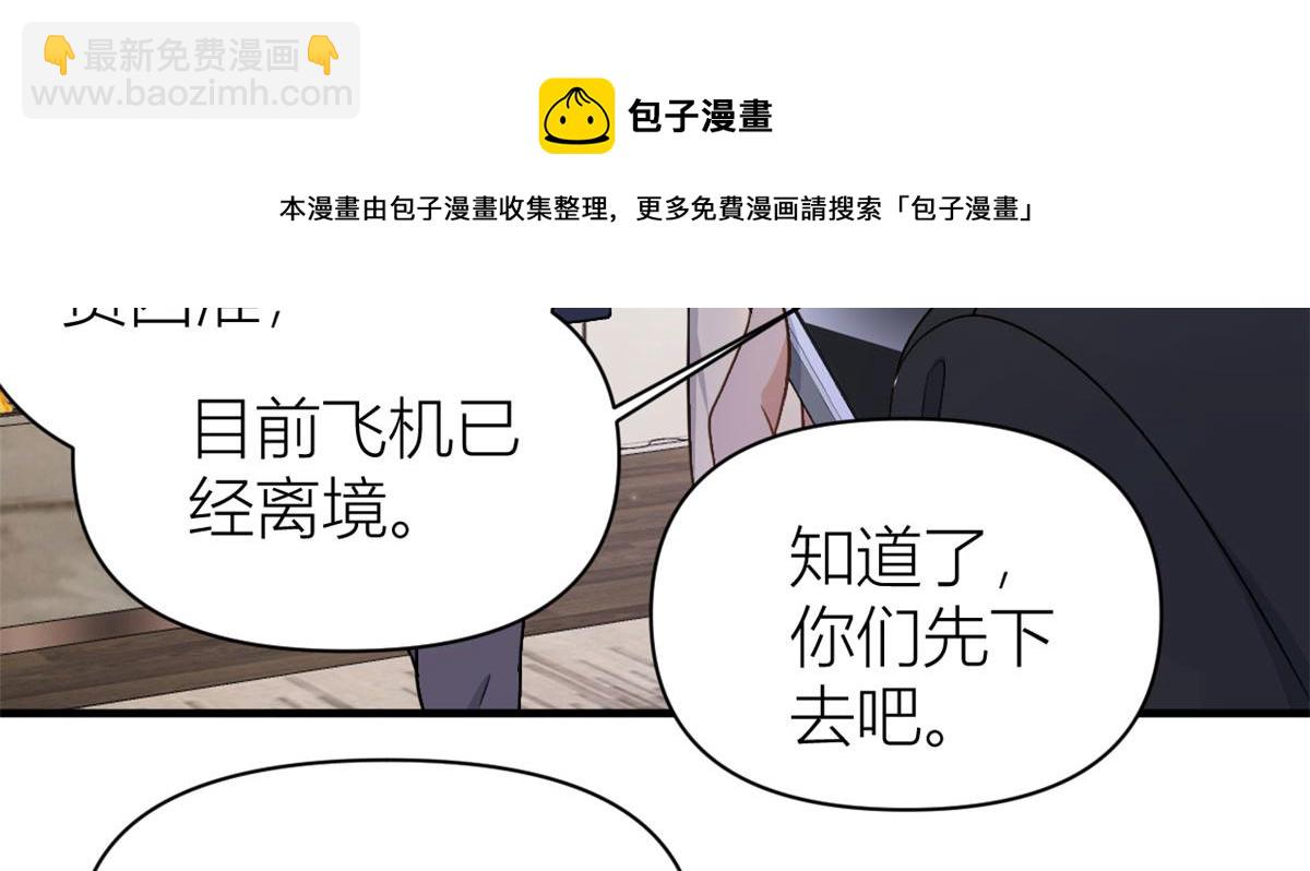 大佬失憶後只記得我 - 第110話 賀西淮(2/3) - 5