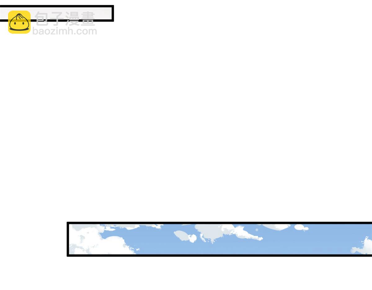 大佬失憶後只記得我 - 第110話 賀西淮(2/3) - 1