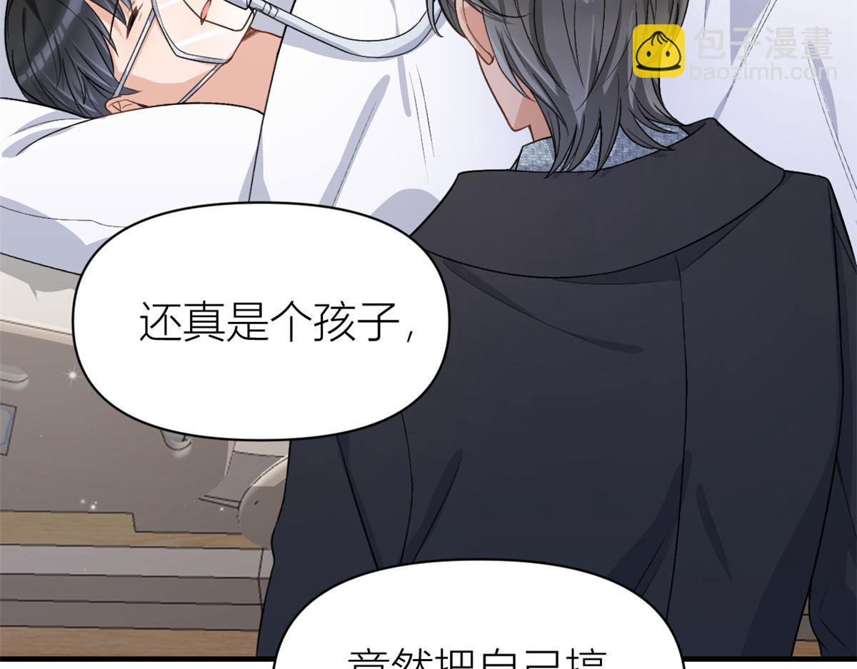 大佬失憶後只記得我 - 第110話 賀西淮(2/3) - 4