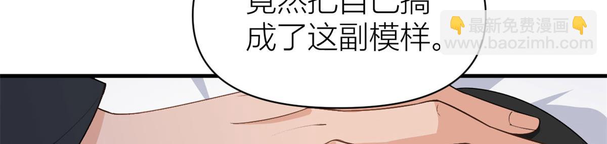 大佬失憶後只記得我 - 第110話 賀西淮(2/3) - 5