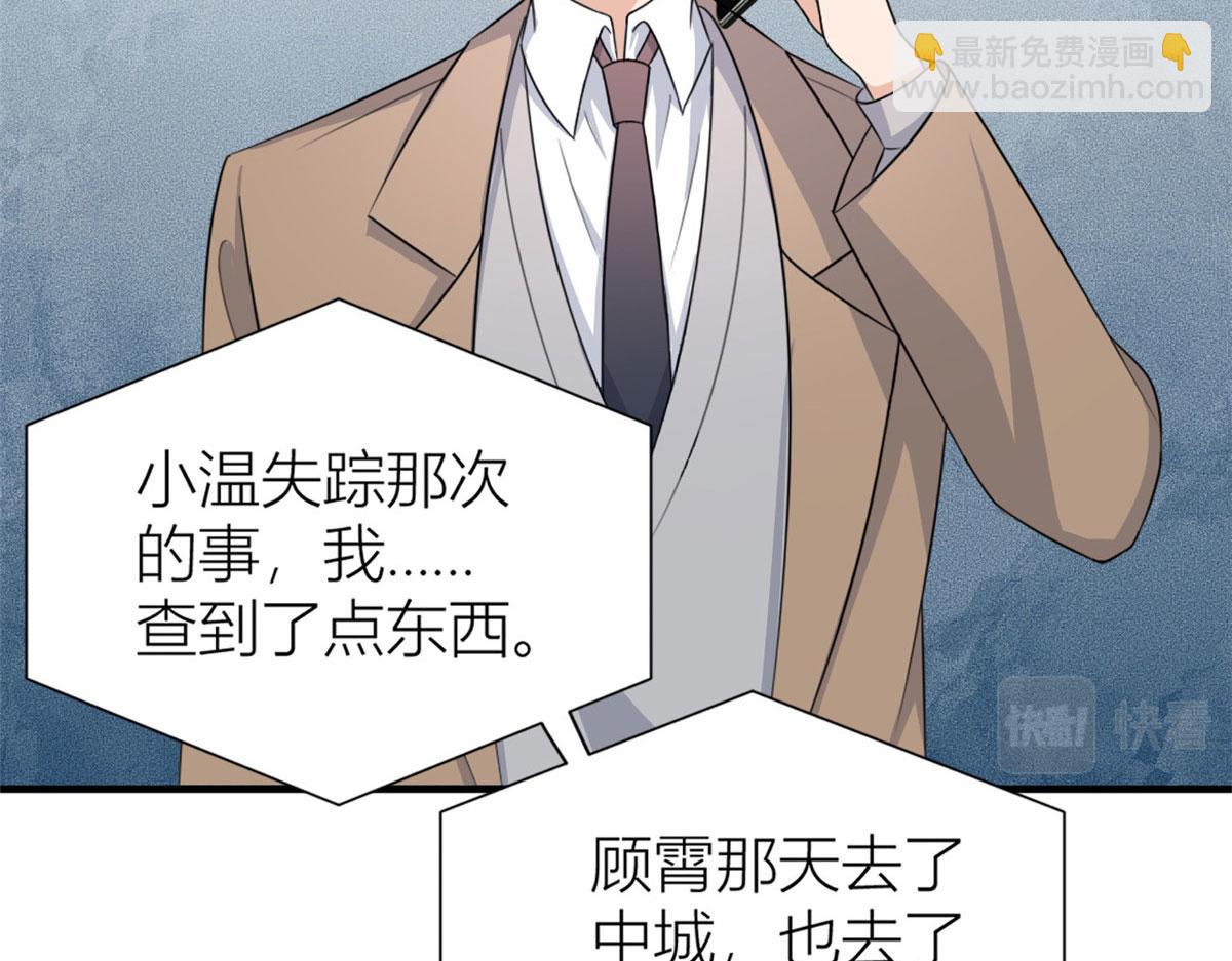 大佬失憶後只記得我 - 第108話 哥哥他不會的！(1/3) - 2