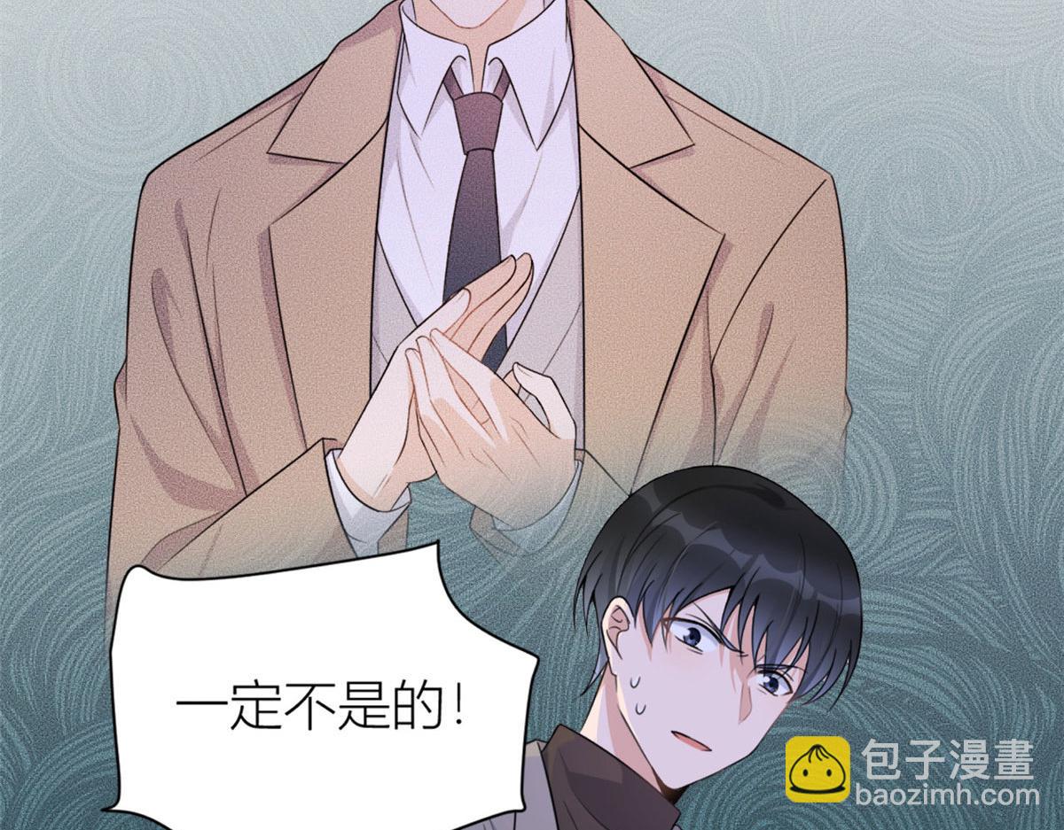 大佬失憶後只記得我 - 第108話 哥哥他不會的！(2/3) - 6