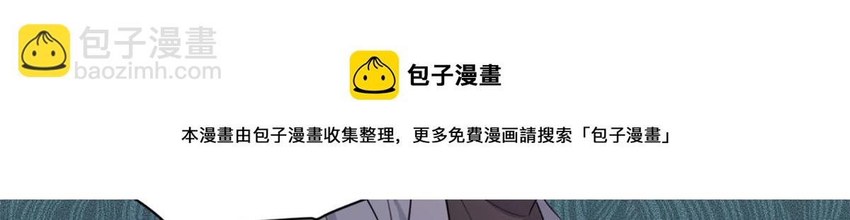 大佬失憶後只記得我 - 第108話 哥哥他不會的！(3/3) - 1